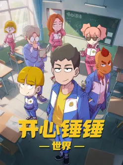 少年逐光 青春励志动漫全集免费看