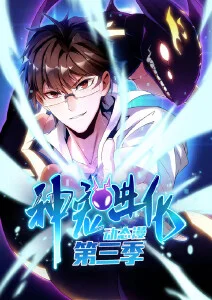 赛博纪元 机甲动漫全集高清免费观看
